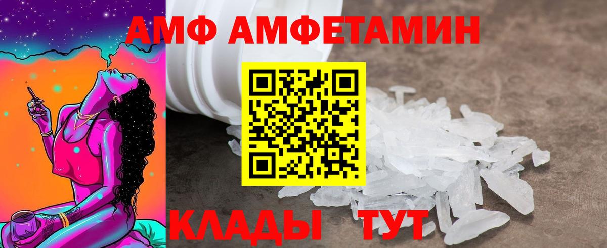 Амфетамин  Вход с VPN  Сергиев Посад  АМФ  Амфетамин Розовый 