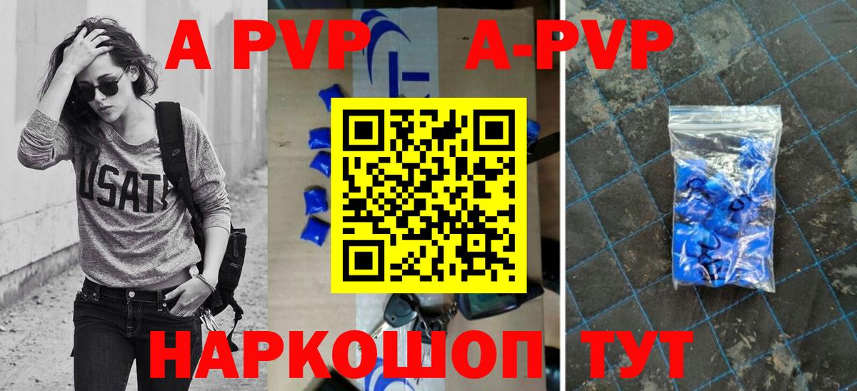 APVP мука Сергиев Посад