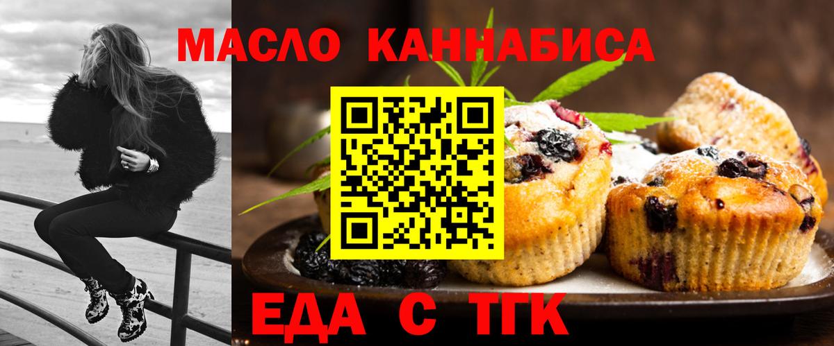 Печенье с ТГК марихуана Сергиев Посад