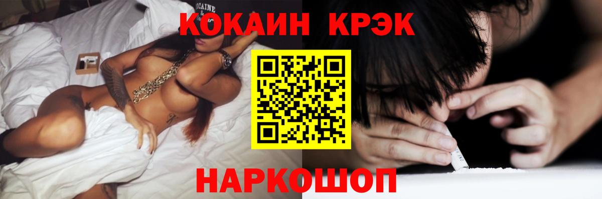 Сергиев Посад  Кокаин  КОКАИН Перу  Вход с VPN  COCAIN Columbia 