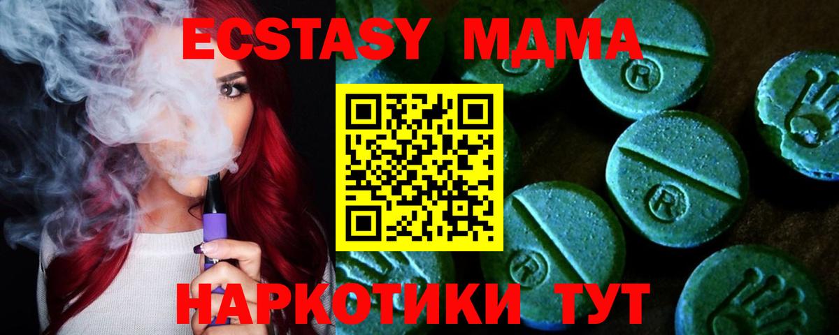 мега рабочий сайт  Ecstasy бентли  Экстази VHQ  Вход с VPN  Сергиев Посад 