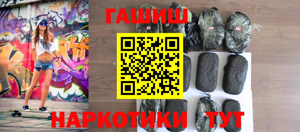 Гашиш Premium Сергиев Посад