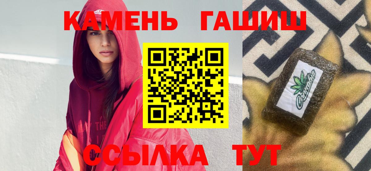 ГАШ hashish  ГАШ hashish  Вход с VPN  Сергиев Посад 
