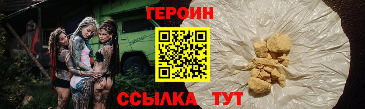 Героин гречка Сергиев Посад