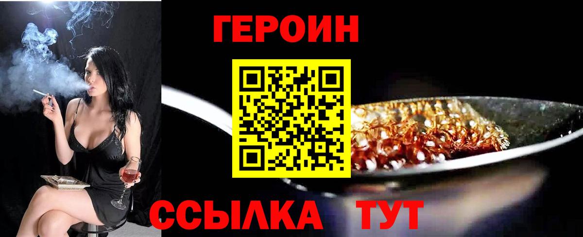 Сергиев Посад  ГЕРОИН Афган  Вход с VPN 