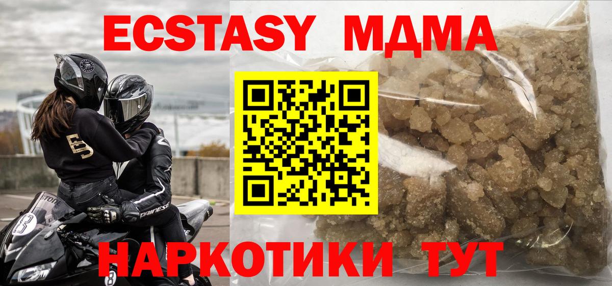 Сергиев Посад  МДМА  МДМА кристаллы  Вход с VPN  MDMA Molly 