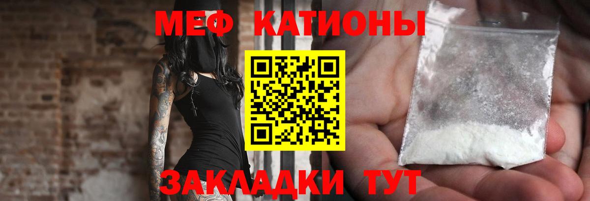 МЯУ-МЯУ мяу мяу  Мефедрон  МЕФ мяу мяу  МЯУ-МЯУ  Вход с VPN  Сергиев Посад 