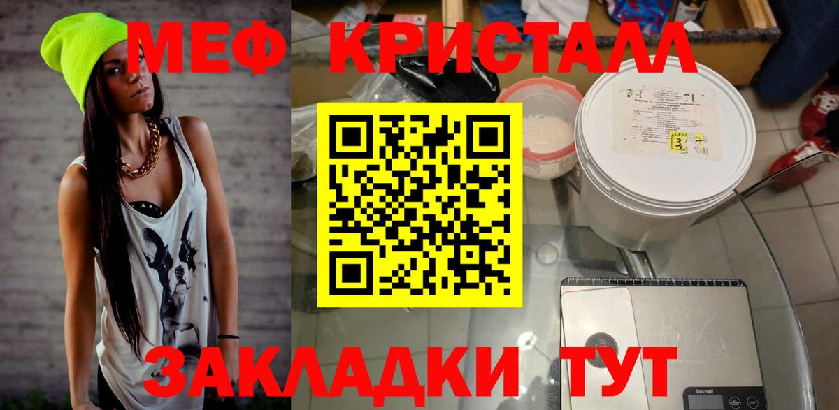 Мефедрон  Сергиев Посад