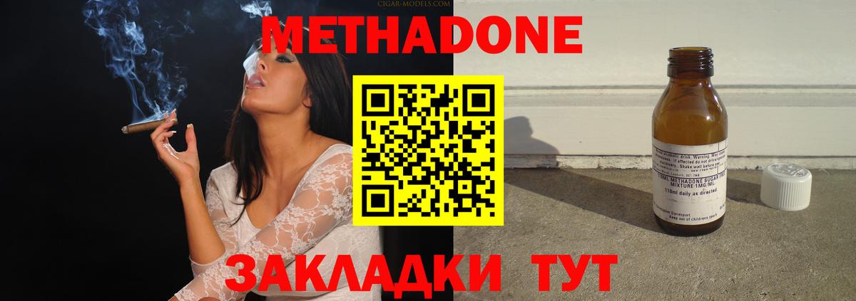 Метадон VHQ Сергиев Посад