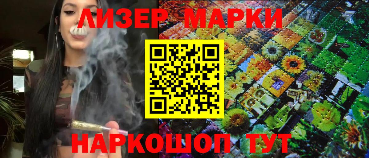 Марки N-bome 1,8мг Сергиев Посад