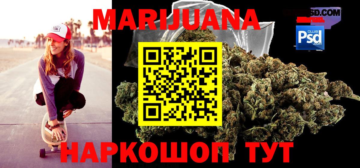 Бошки Шишки сатива  Марихуана ГИДРОПОН  Вход с VPN  Сергиев Посад  Марихуана OG Kush  Бошки марихуана OG Kush 